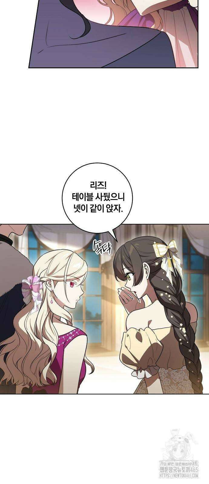 대가는 너희의 모든 것 60화 24