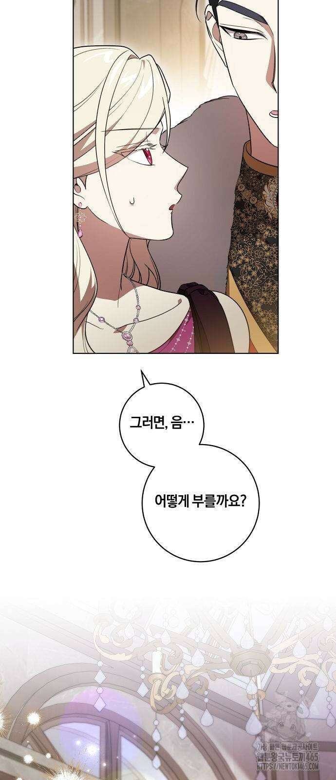 대가는 너희의 모든 것 60화 26