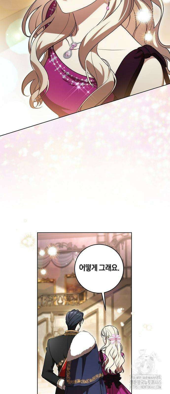 대가는 너희의 모든 것 60화 28