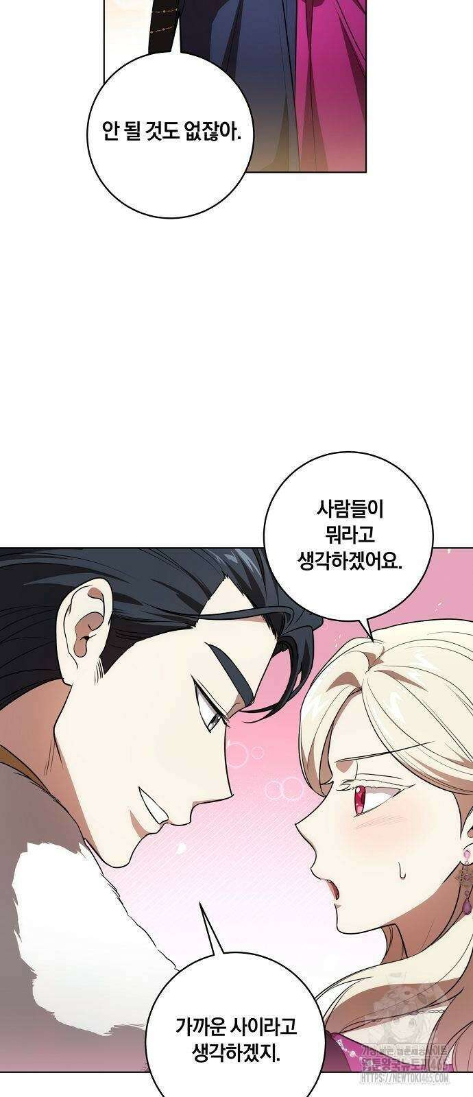대가는 너희의 모든 것 60화 29