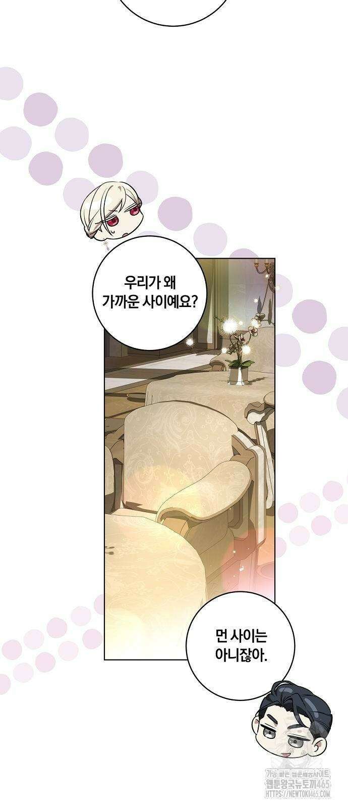 대가는 너희의 모든 것 60화 30