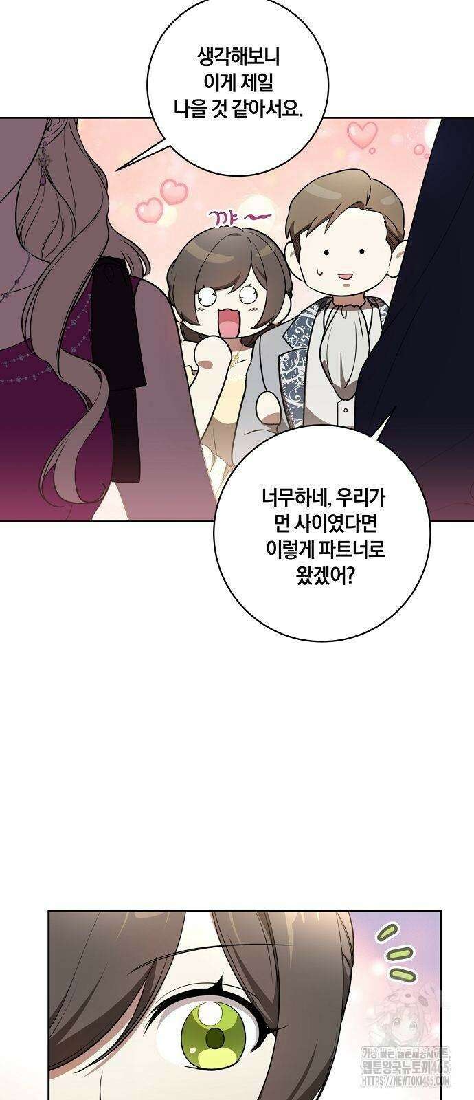 대가는 너희의 모든 것 60화 32