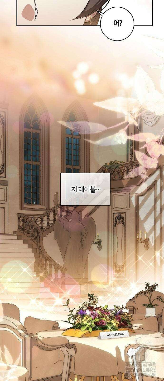 대가는 너희의 모든 것 60화 33