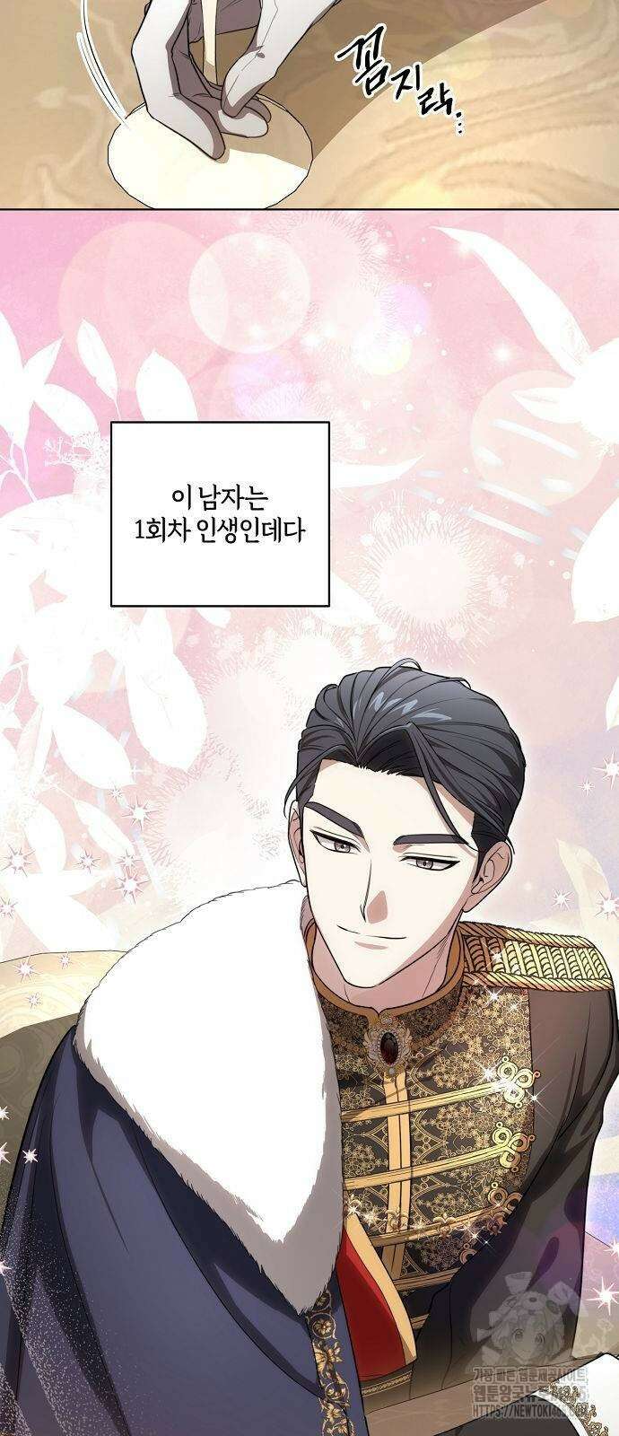 대가는 너희의 모든 것 60화 41