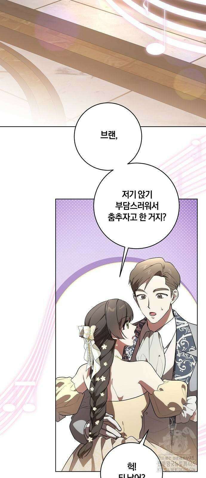 대가는 너희의 모든 것 60화 45