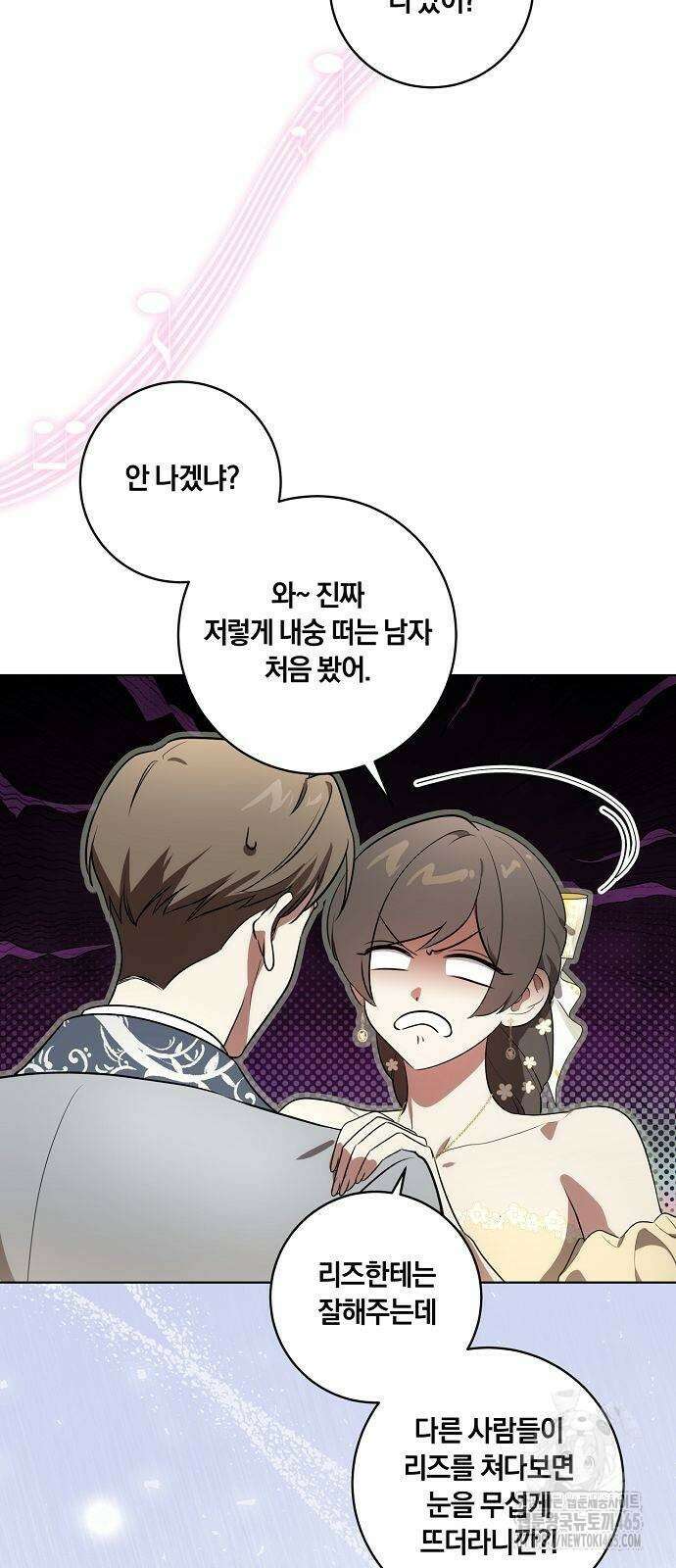 대가는 너희의 모든 것 60화 46