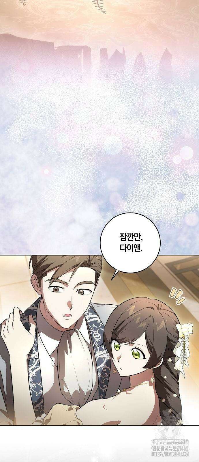 대가는 너희의 모든 것 60화 49
