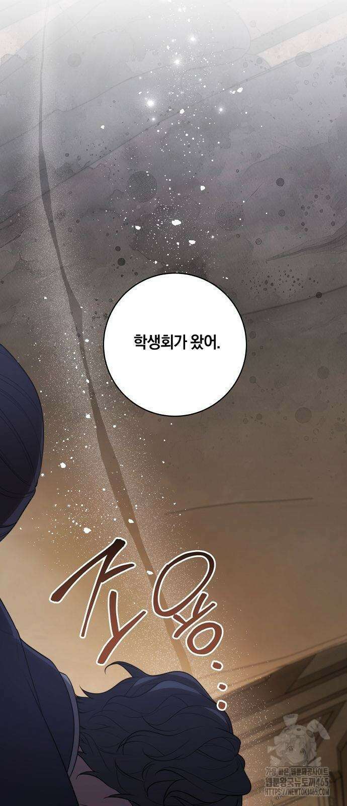 대가는 너희의 모든 것 60화 50