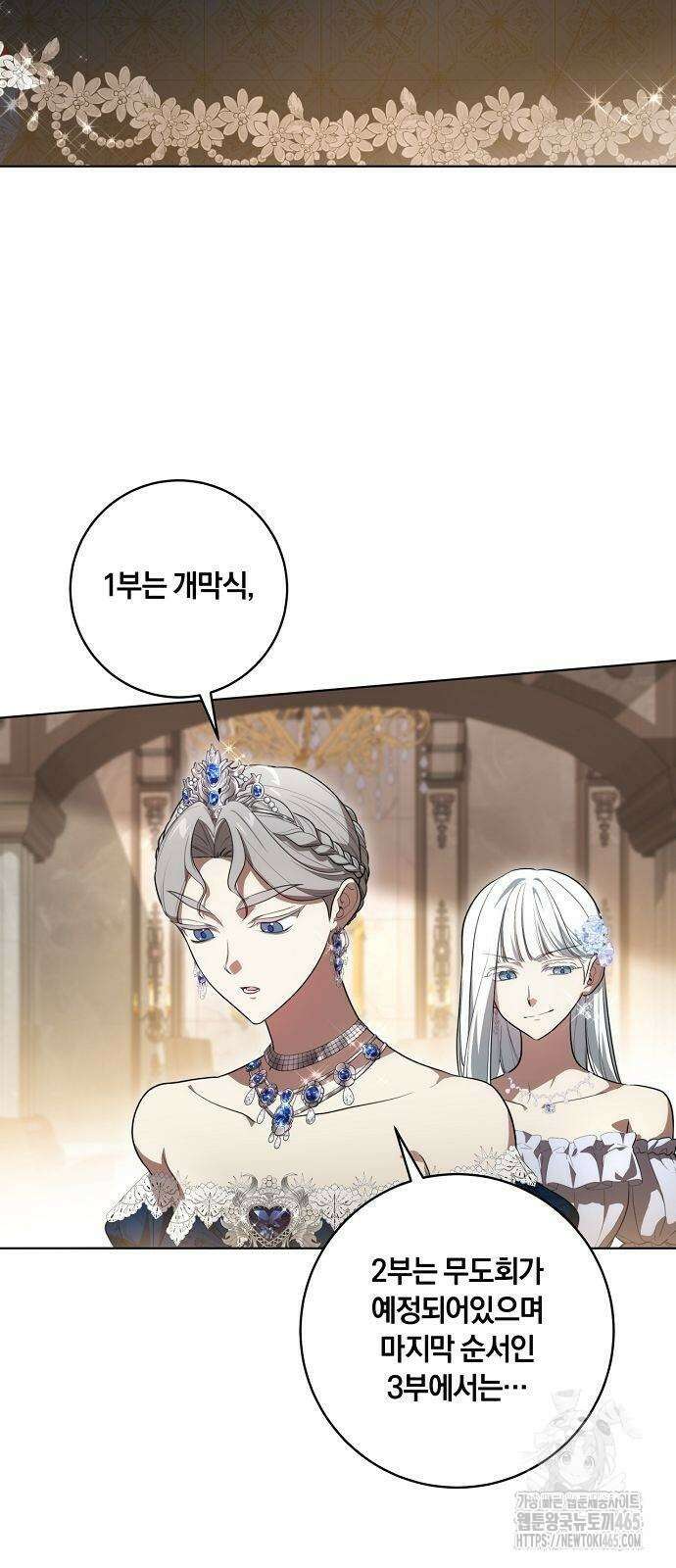 대가는 너희의 모든 것 60화 57