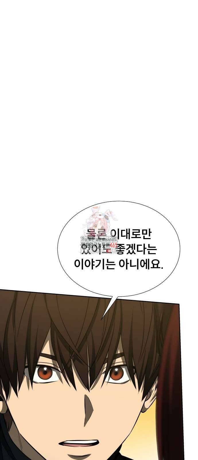 천재 플레이어의 귀환 41화 1