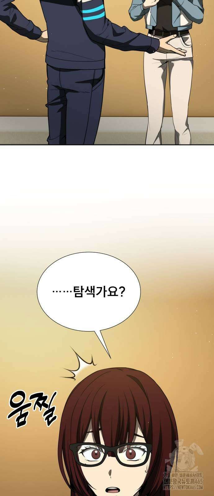 천재 플레이어의 귀환 41화 3