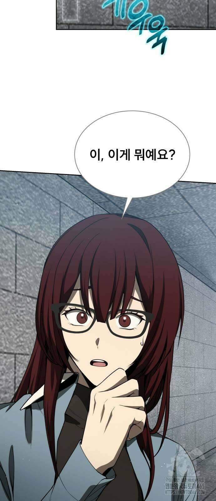 천재 플레이어의 귀환 41화 8