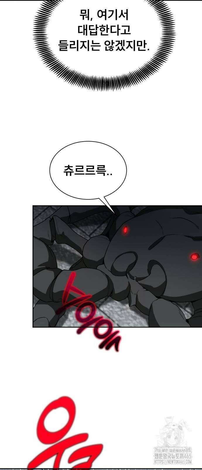 천재 플레이어의 귀환 41화 11