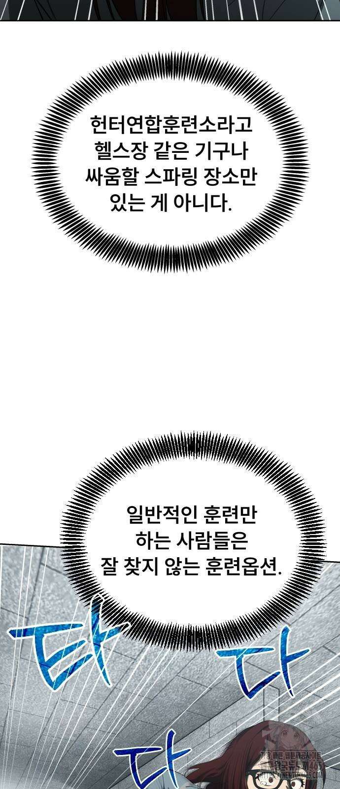 천재 플레이어의 귀환 41화 13