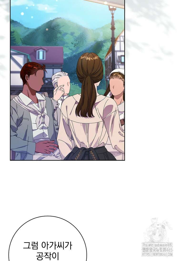내 남편은 내가 정한다 71화 4