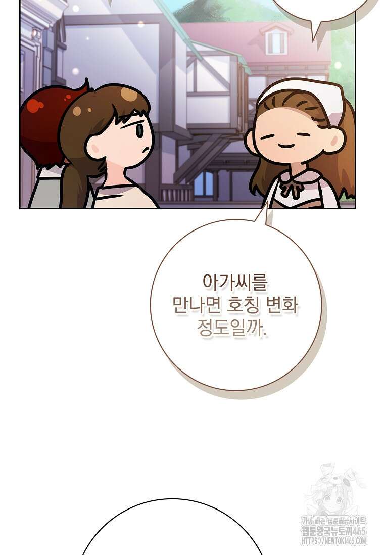 내 남편은 내가 정한다 71화 7
