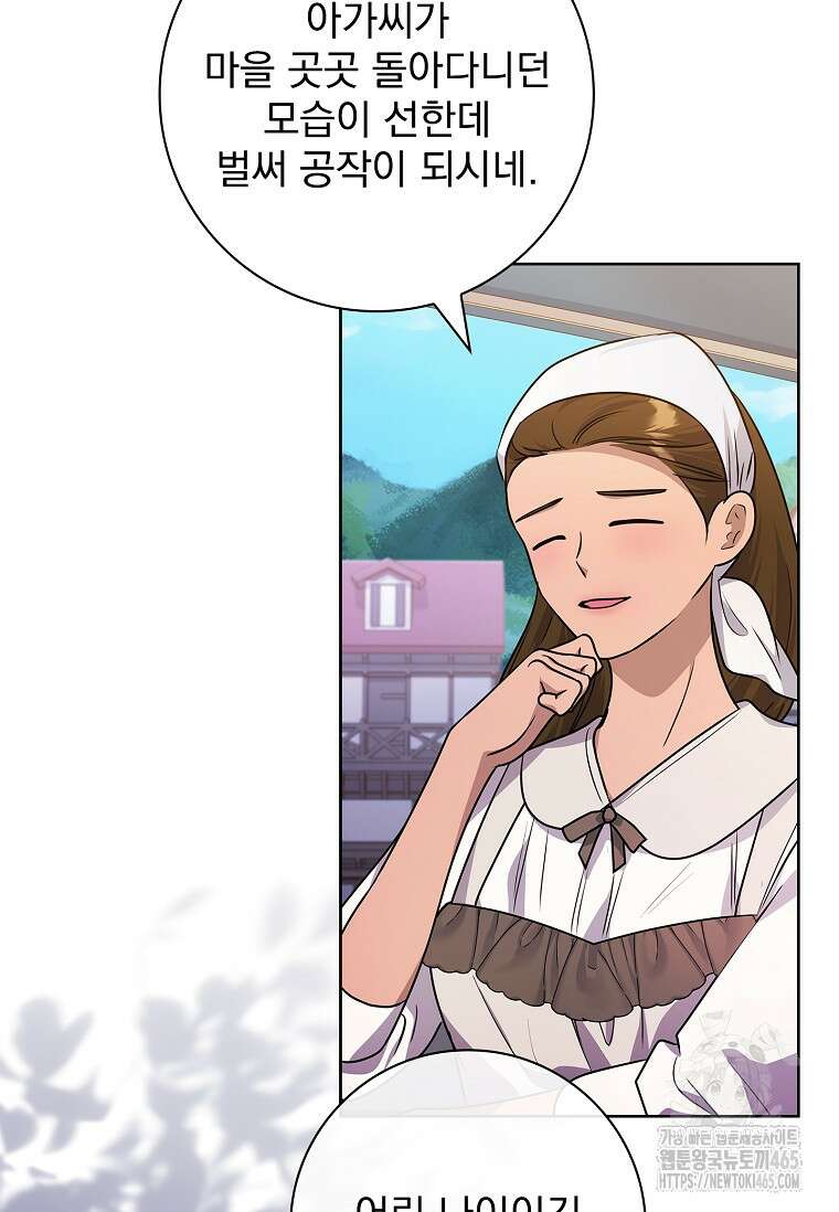내 남편은 내가 정한다 71화 8