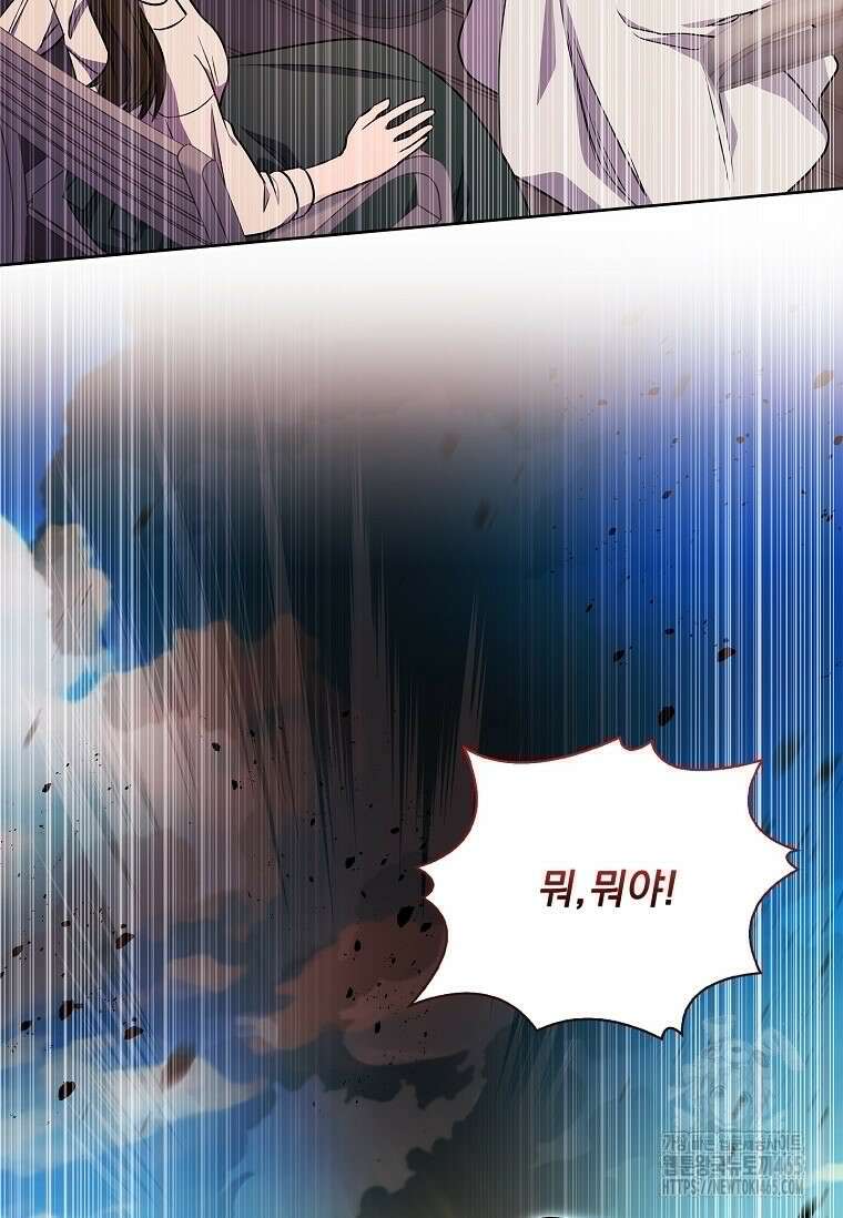 내 남편은 내가 정한다 71화 10
