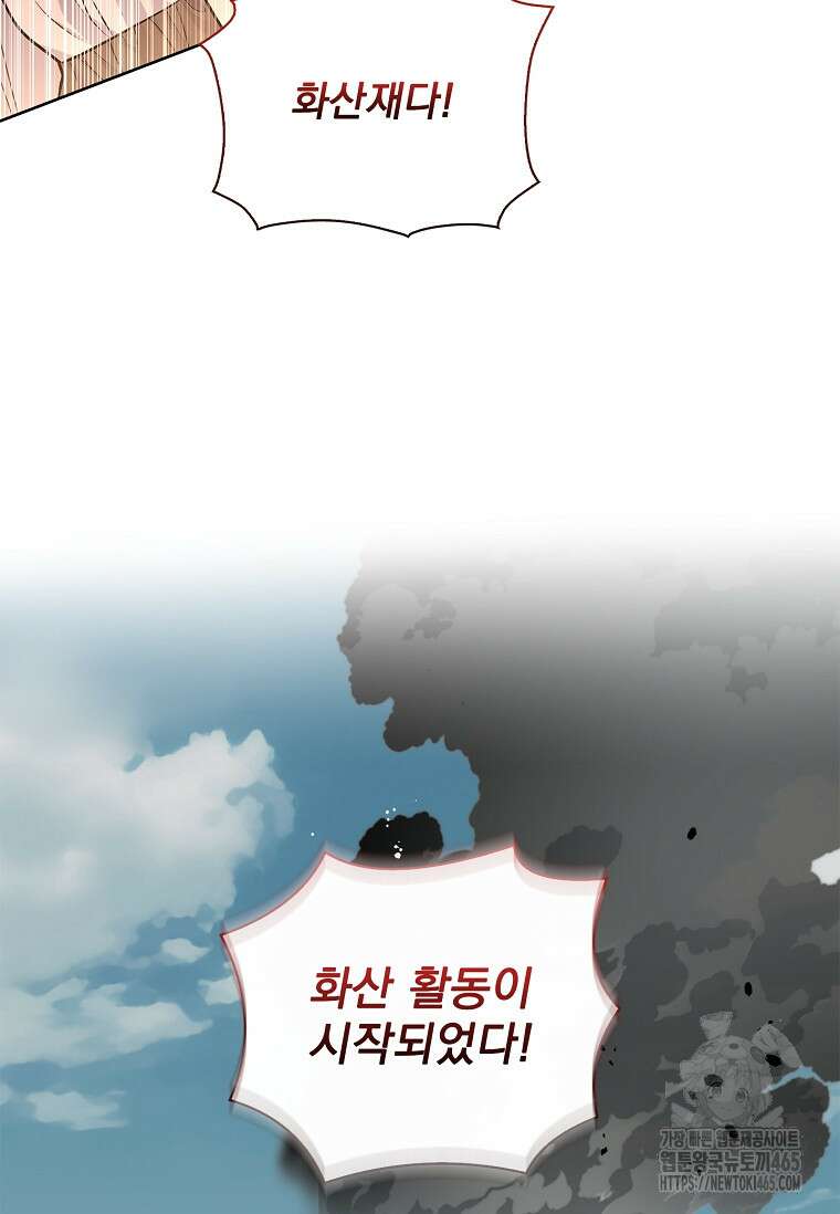 내 남편은 내가 정한다 71화 12