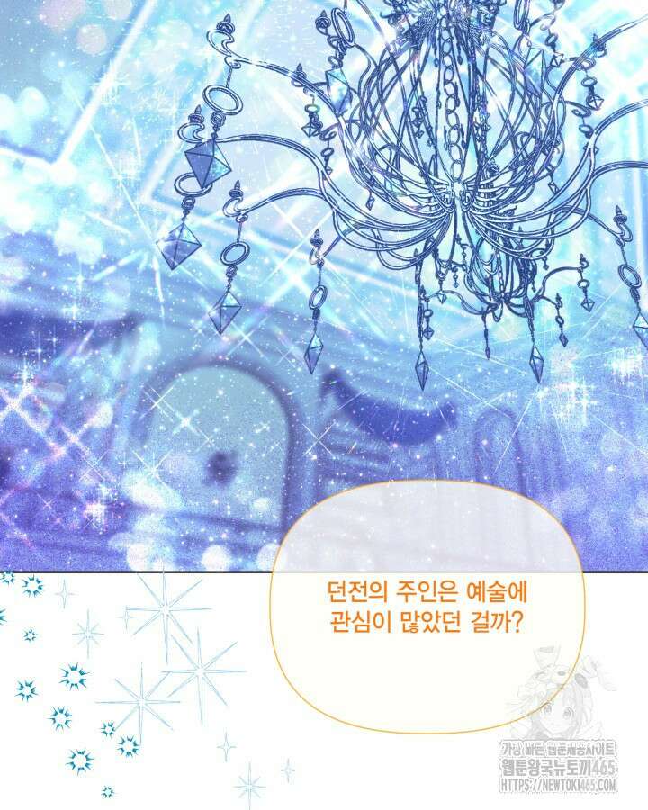 빙의자를 위한 특혜 91화 7