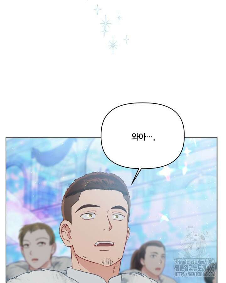 빙의자를 위한 특혜 91화 8