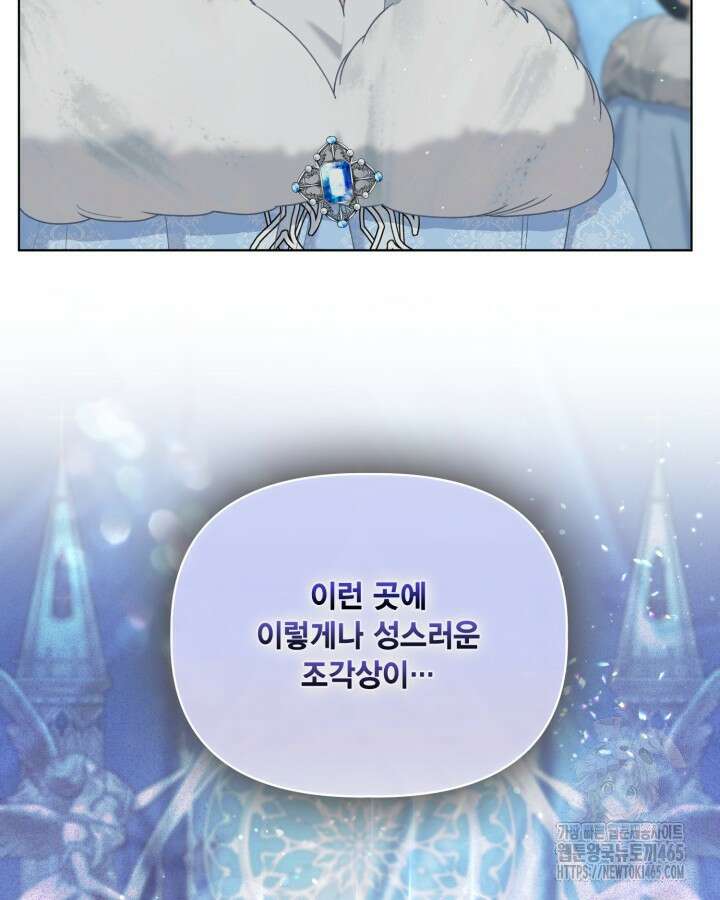 빙의자를 위한 특혜 91화 9