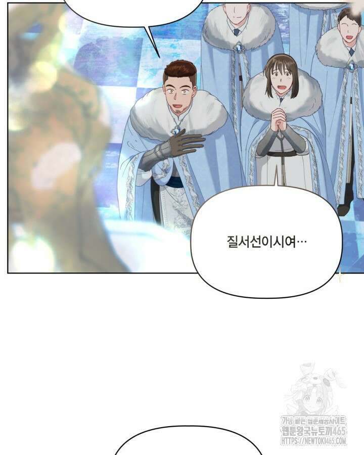 빙의자를 위한 특혜 91화 12