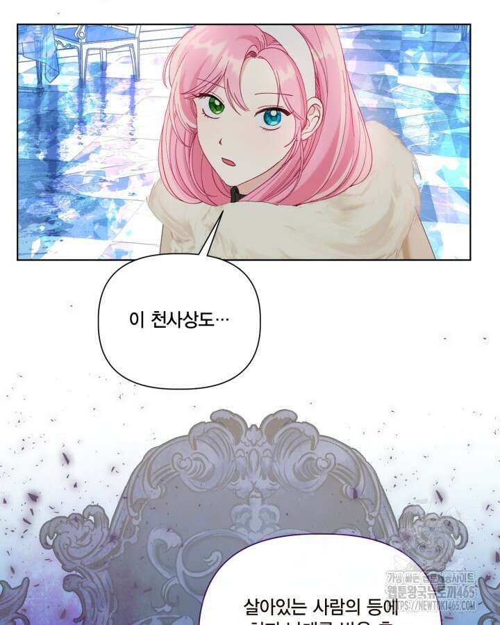 빙의자를 위한 특혜 91화 18