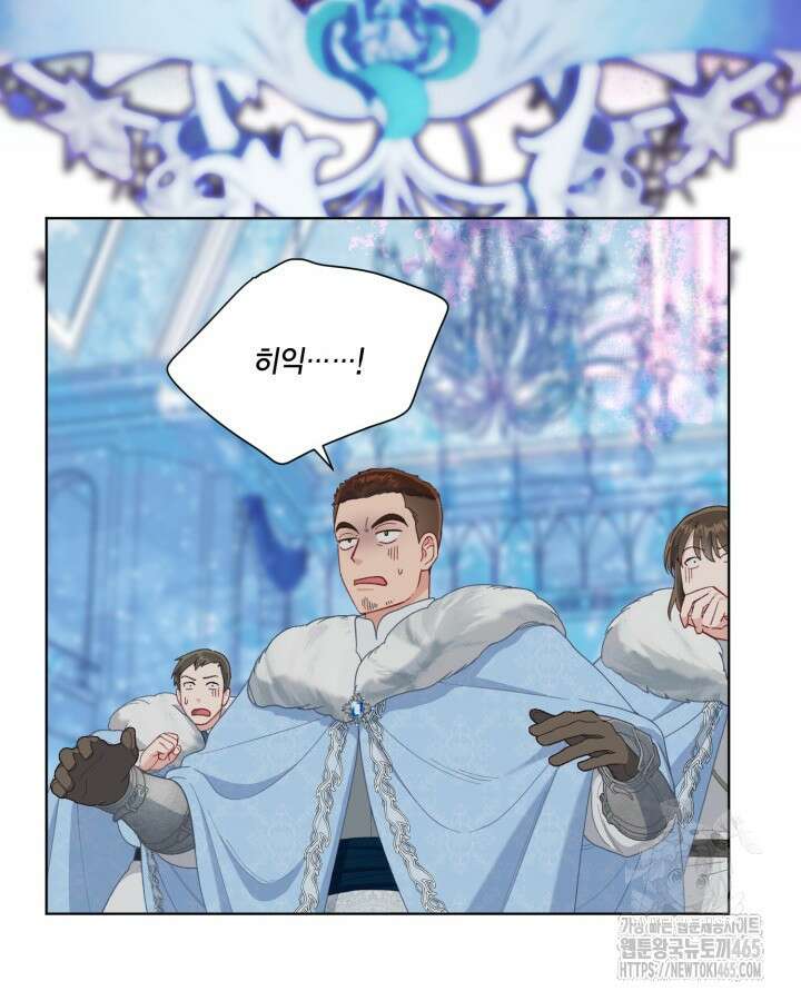 빙의자를 위한 특혜 91화 21