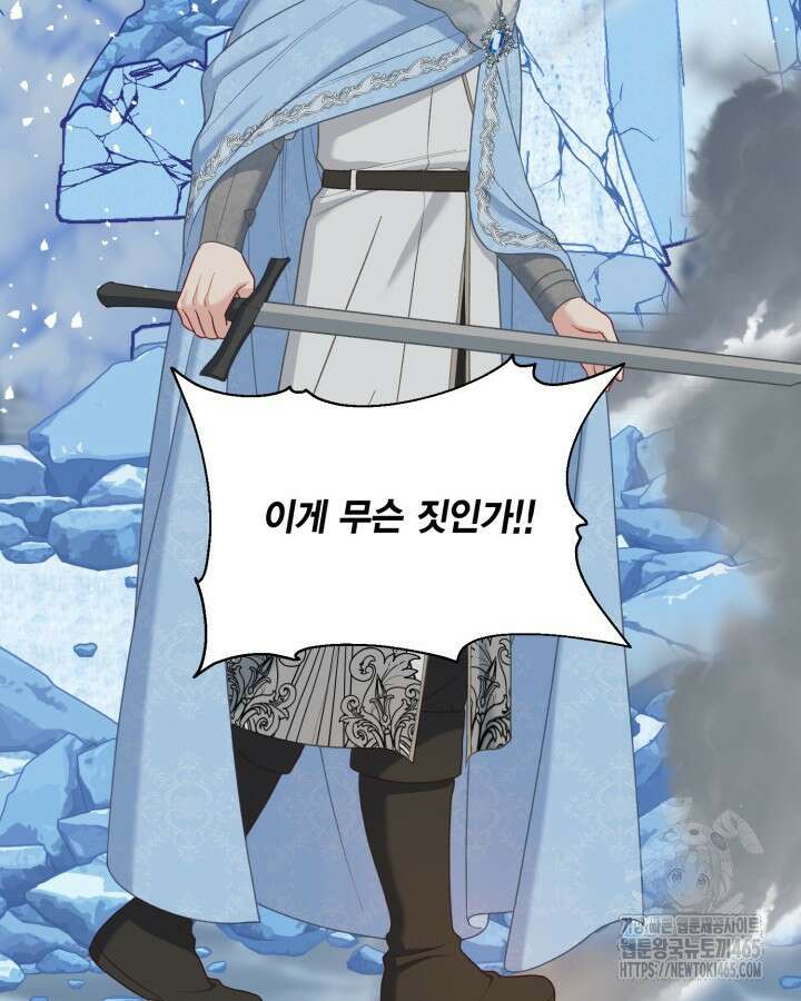 빙의자를 위한 특혜 91화 28