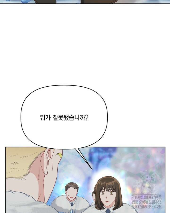 빙의자를 위한 특혜 91화 29