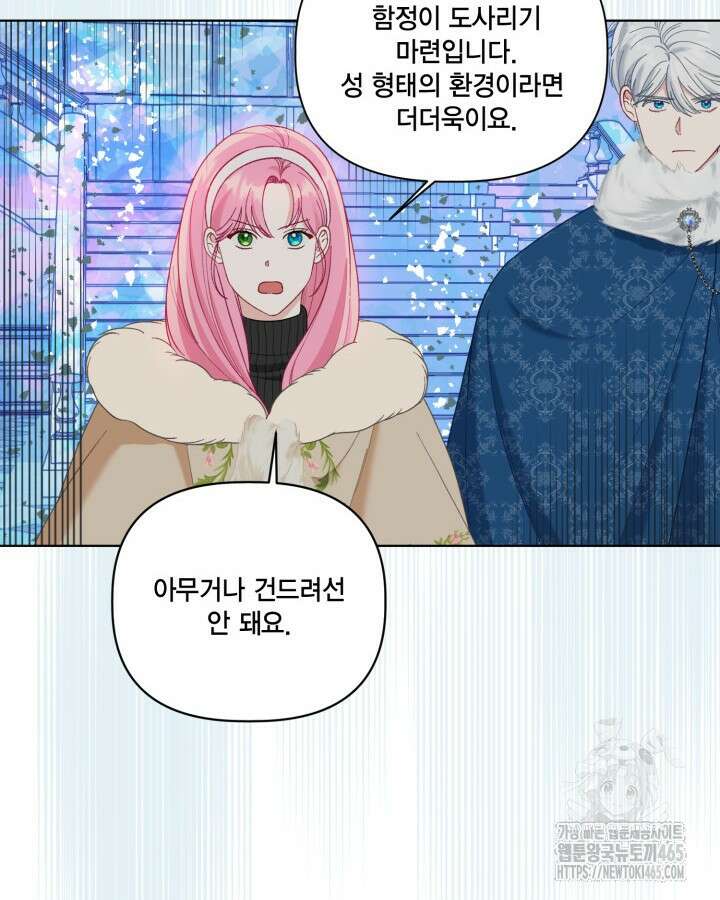빙의자를 위한 특혜 91화 37