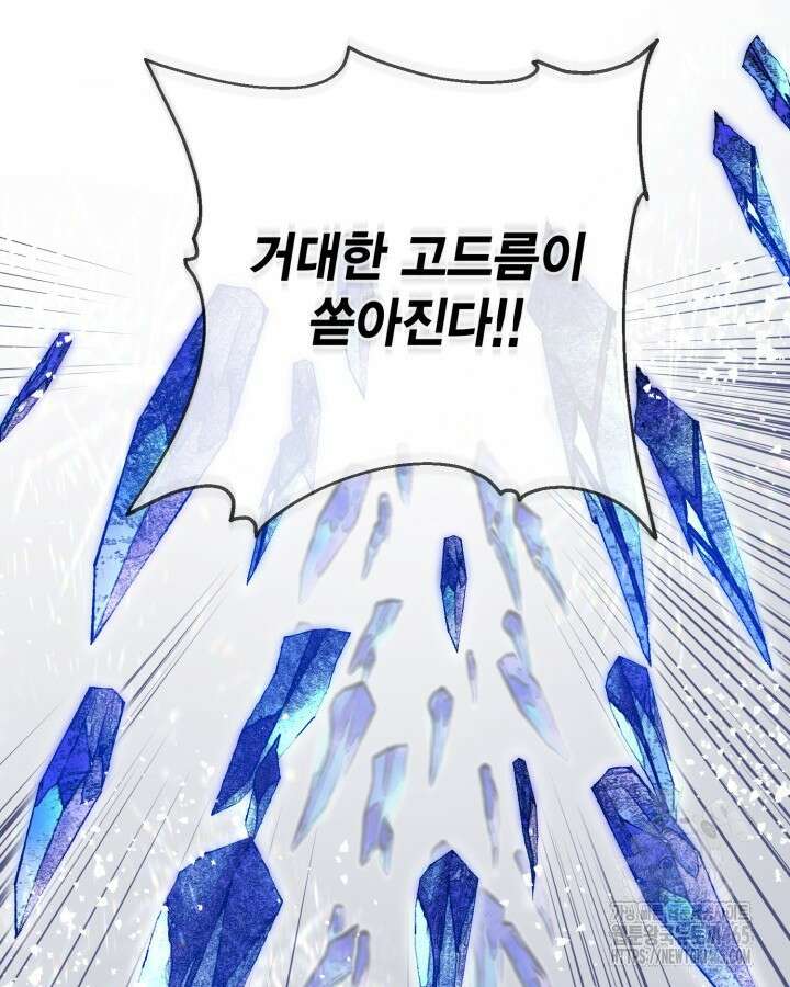 빙의자를 위한 특혜 91화 39