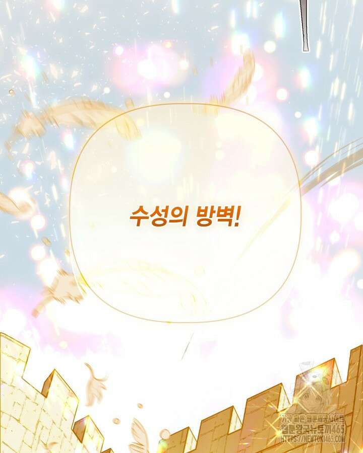 빙의자를 위한 특혜 91화 46