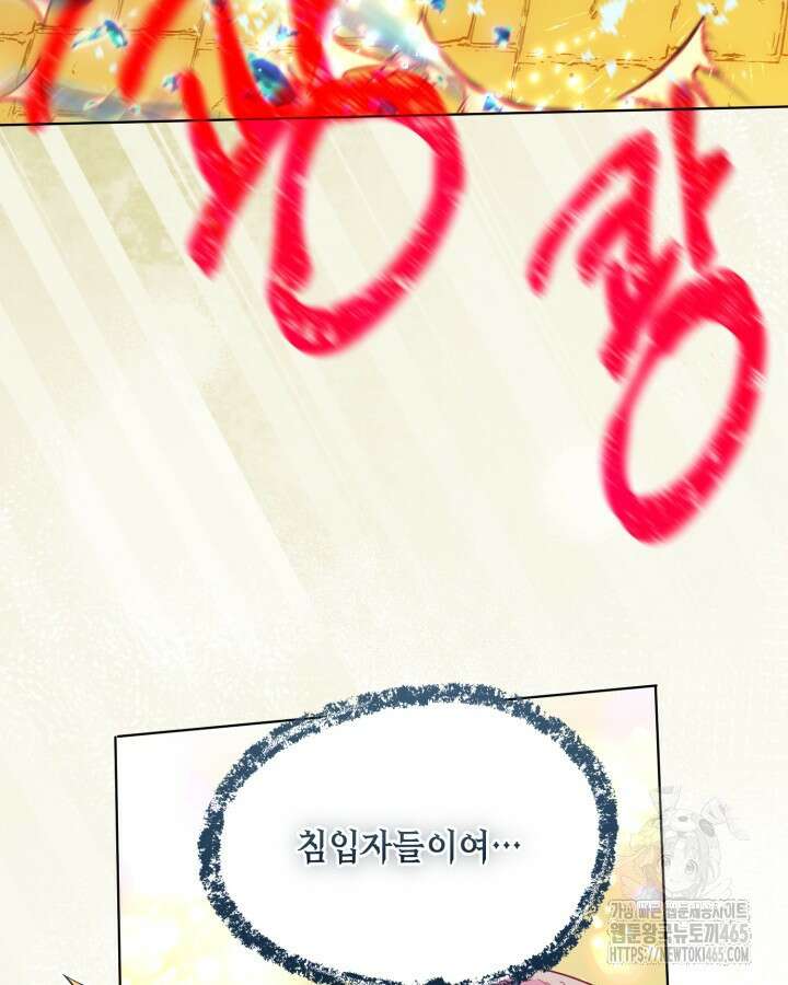 빙의자를 위한 특혜 91화 51