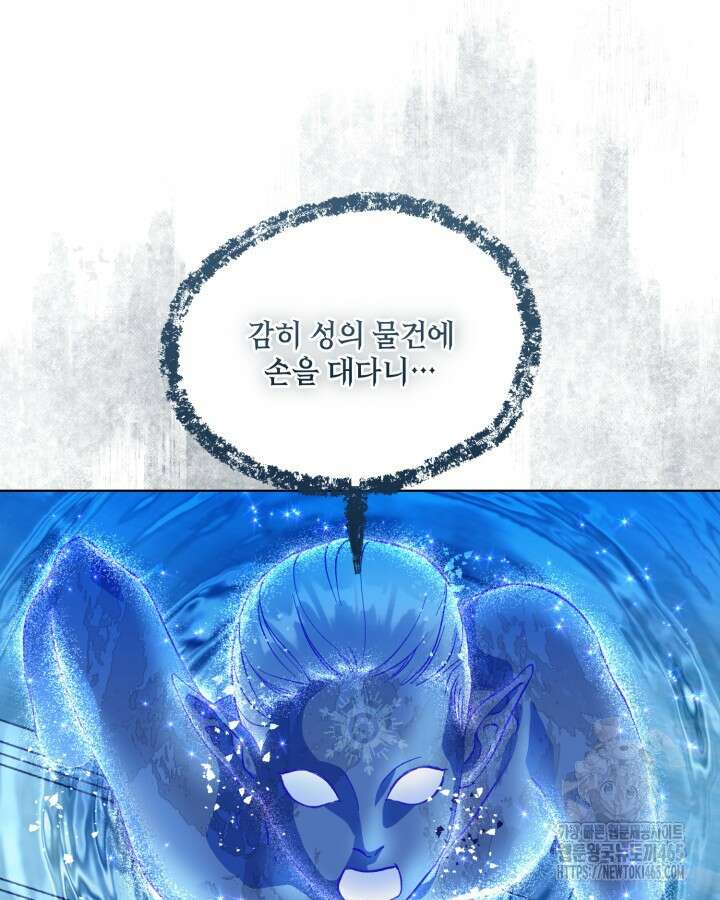 빙의자를 위한 특혜 91화 53