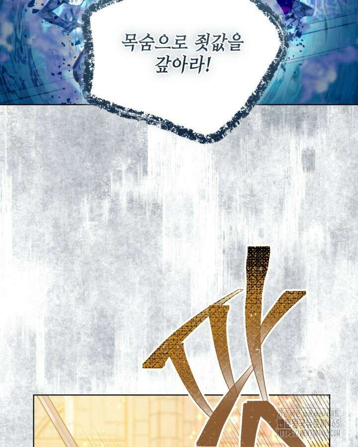 빙의자를 위한 특혜 91화 56