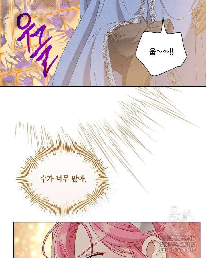 빙의자를 위한 특혜 91화 64