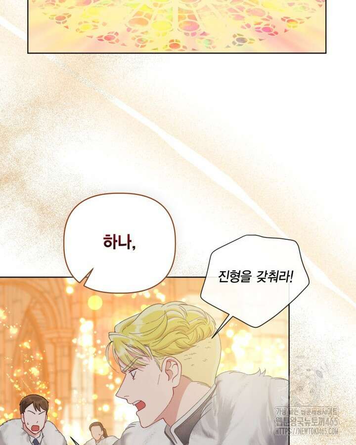 빙의자를 위한 특혜 91화 67