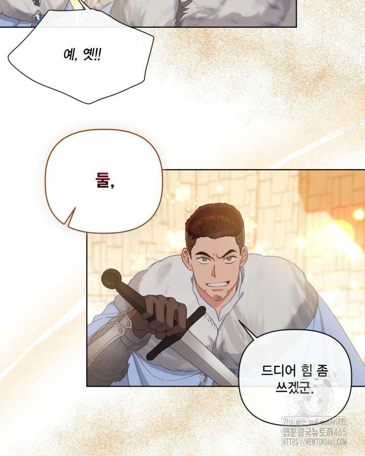 빙의자를 위한 특혜 91화 68