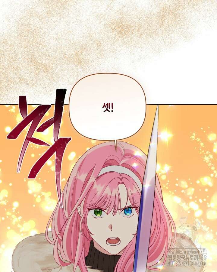 빙의자를 위한 특혜 91화 69