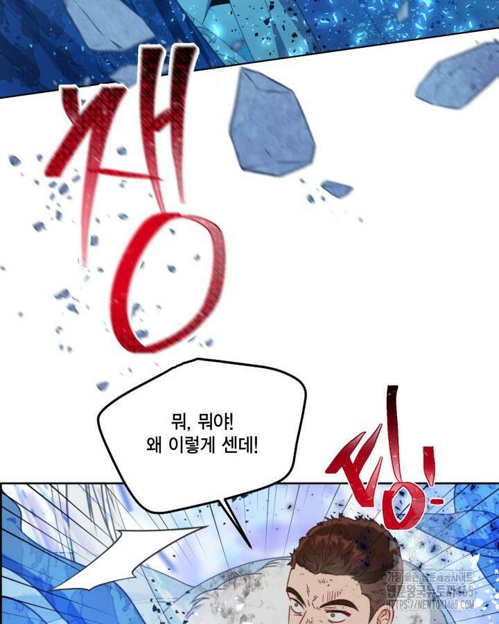 빙의자를 위한 특혜 91화 75
