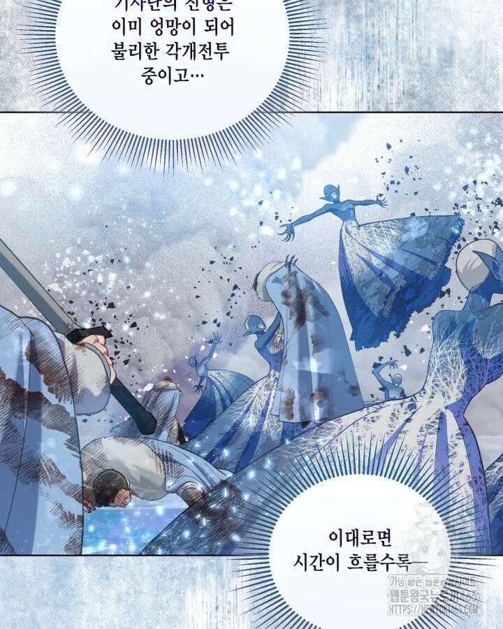 빙의자를 위한 특혜 91화 85