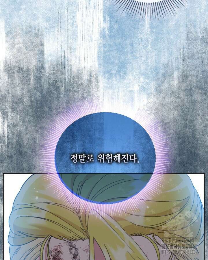 빙의자를 위한 특혜 91화 86