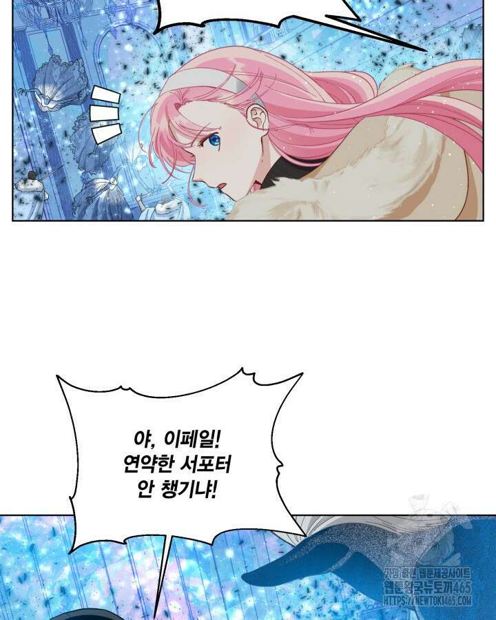빙의자를 위한 특혜 91화 89