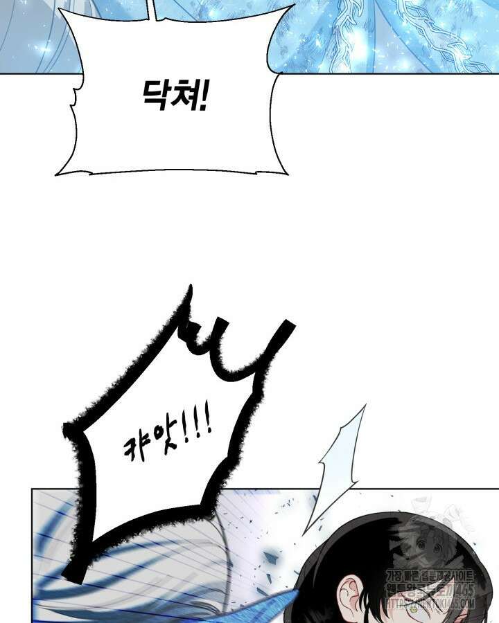 빙의자를 위한 특혜 91화 91