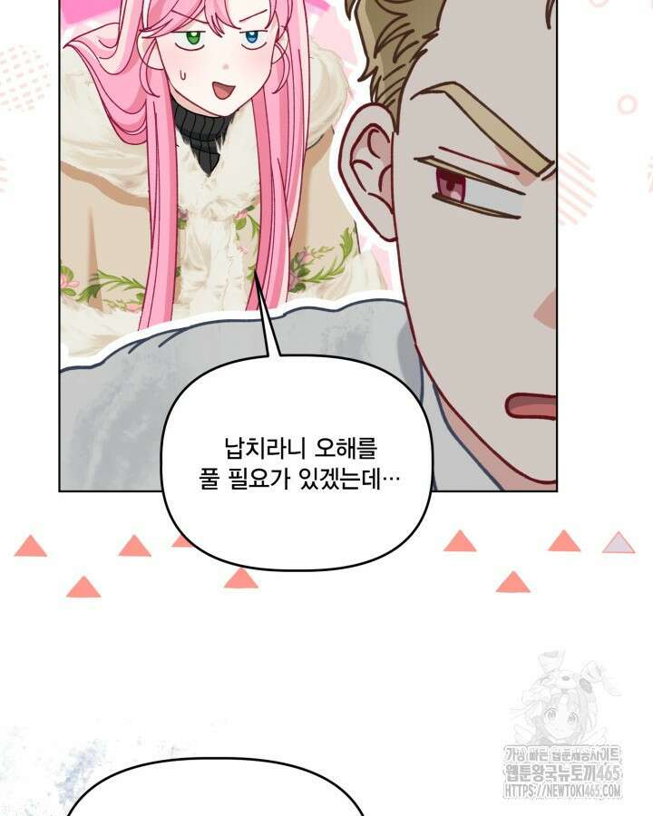 빙의자를 위한 특혜 91화 100