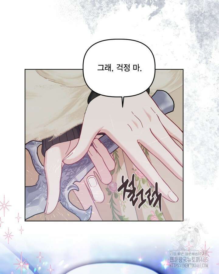 빙의자를 위한 특혜 91화 102