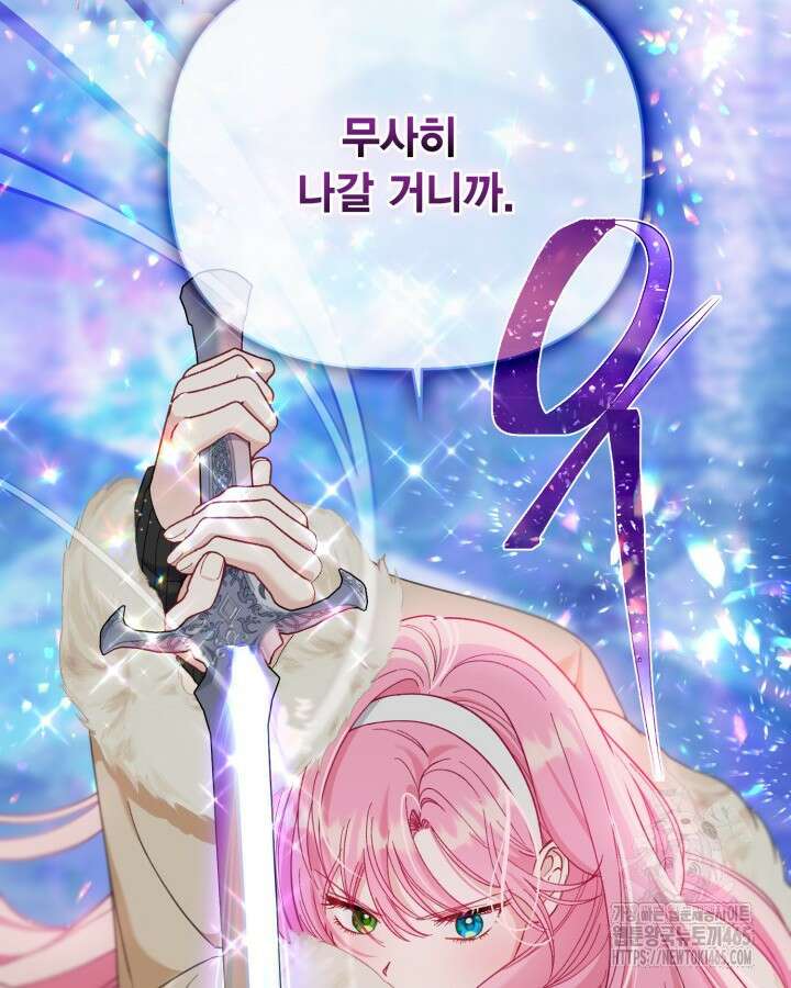 빙의자를 위한 특혜 91화 103