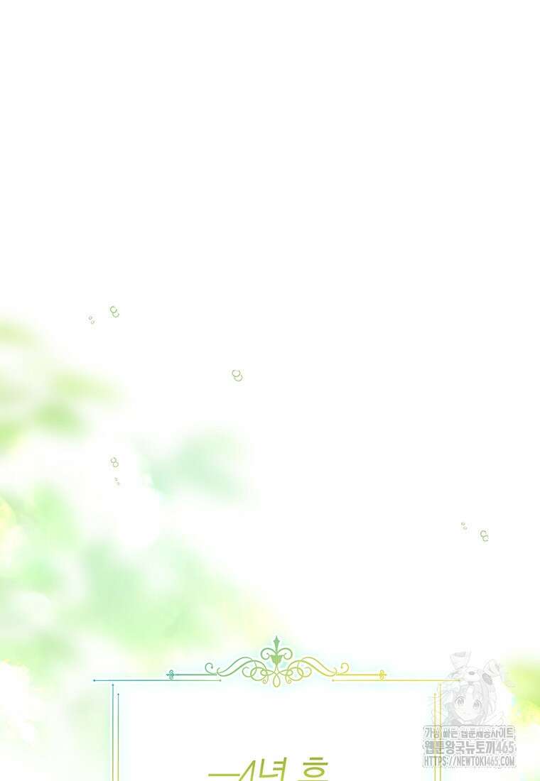 약탈 마드모아젤 외전9 3